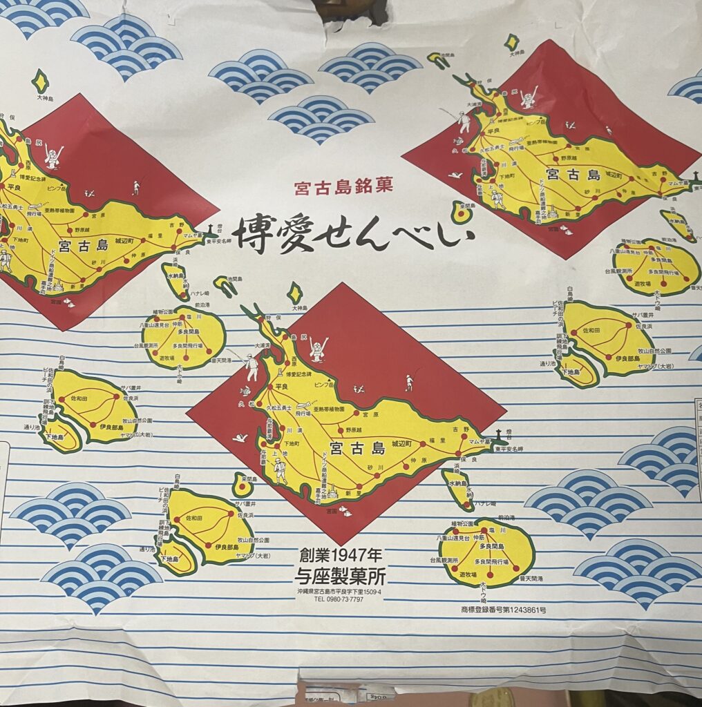 お菓子の包み