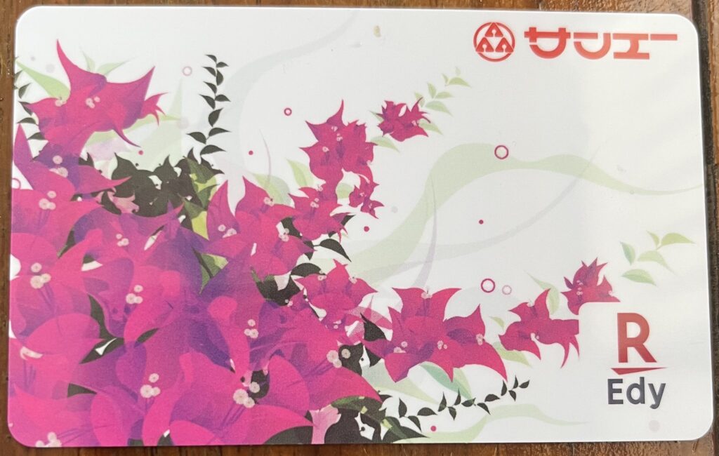 サンエーEdyカード