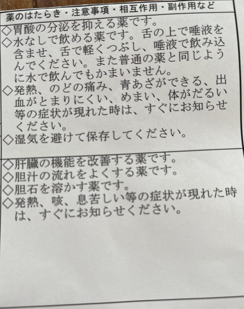 処方箋2