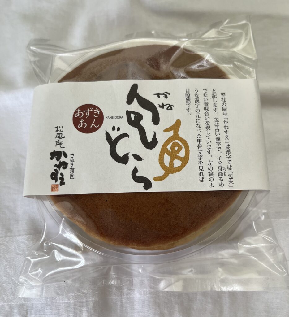 東京出張のお土産3