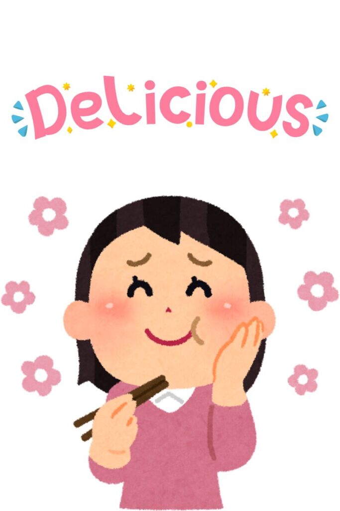 美味しい