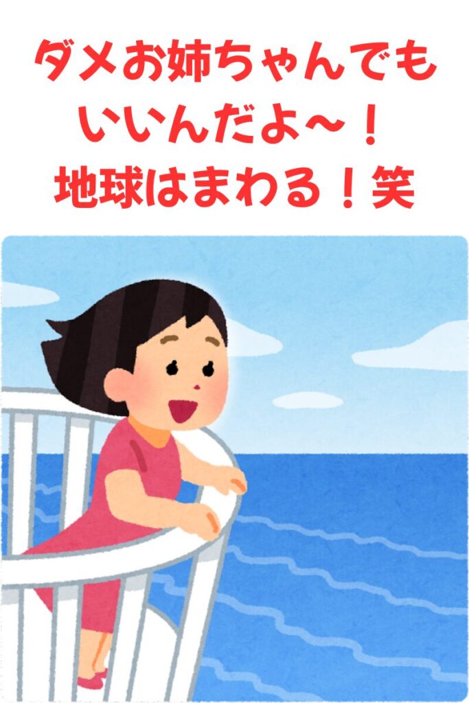 のんびりいこう